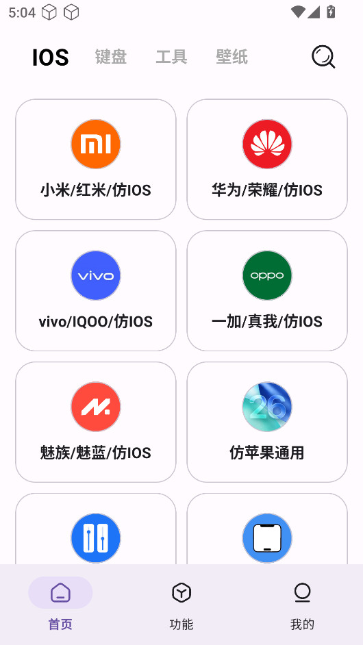 主题魔盒免费版