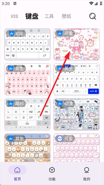 主题魔盒免费版
