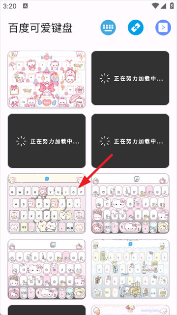 主题魔盒免费版