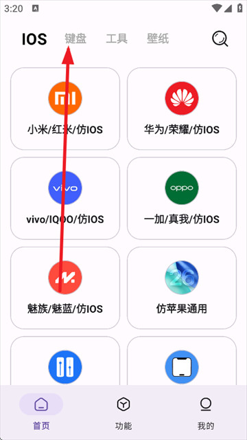 主题魔盒免费版