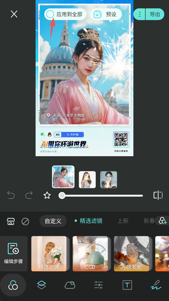 Koloro滤镜君