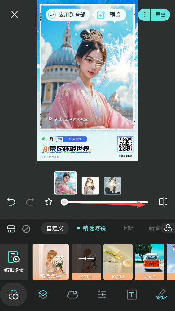 Koloro滤镜君