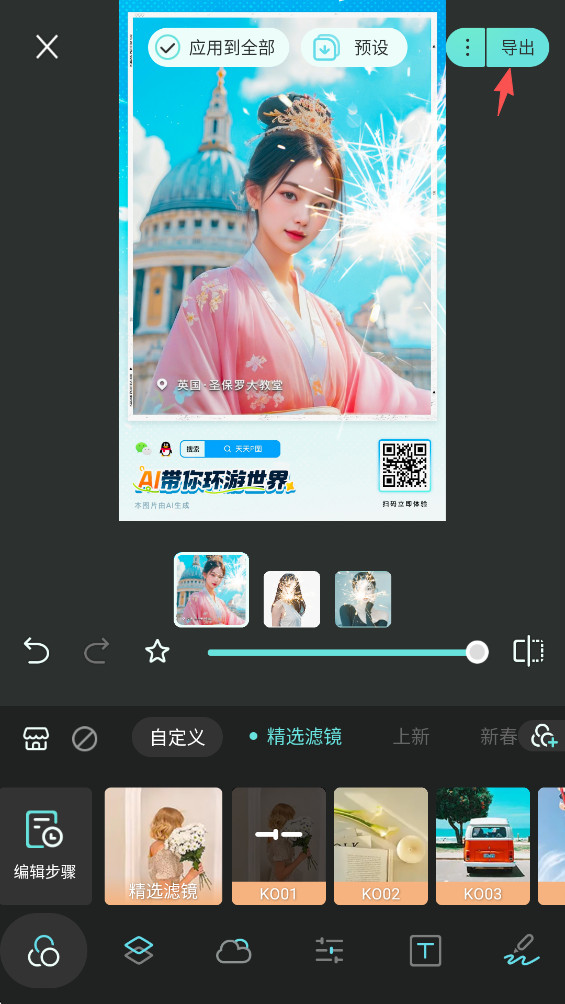 Koloro滤镜君