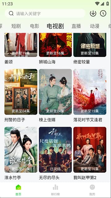 麦田影院tv版截图2