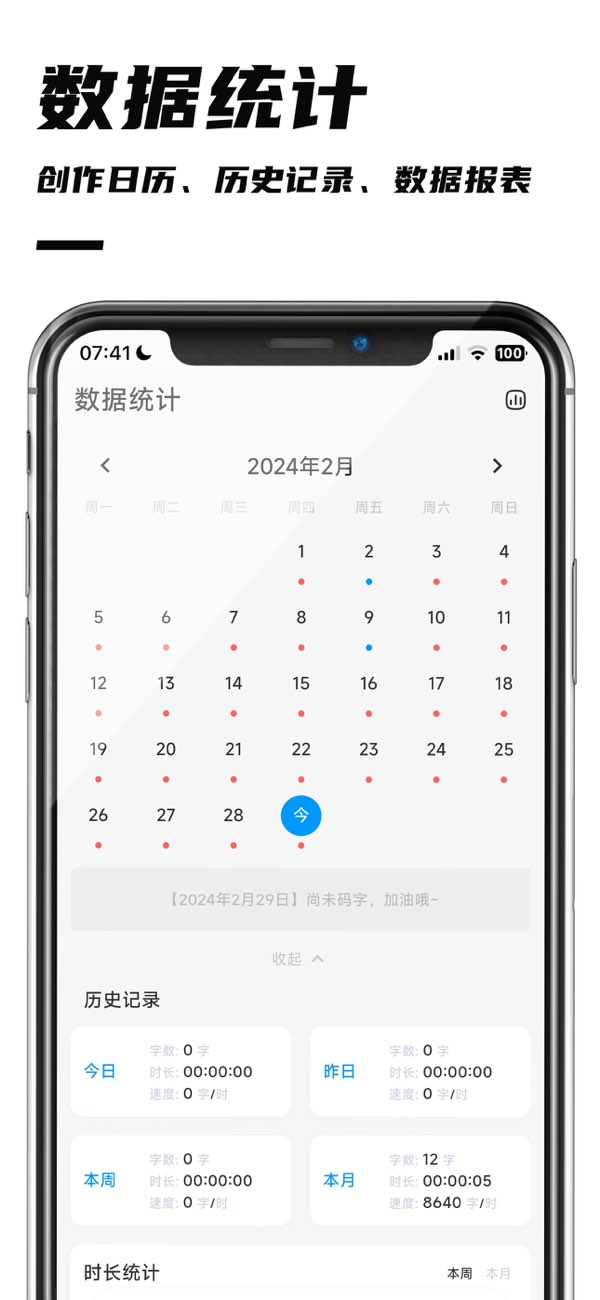 好好码字截图3