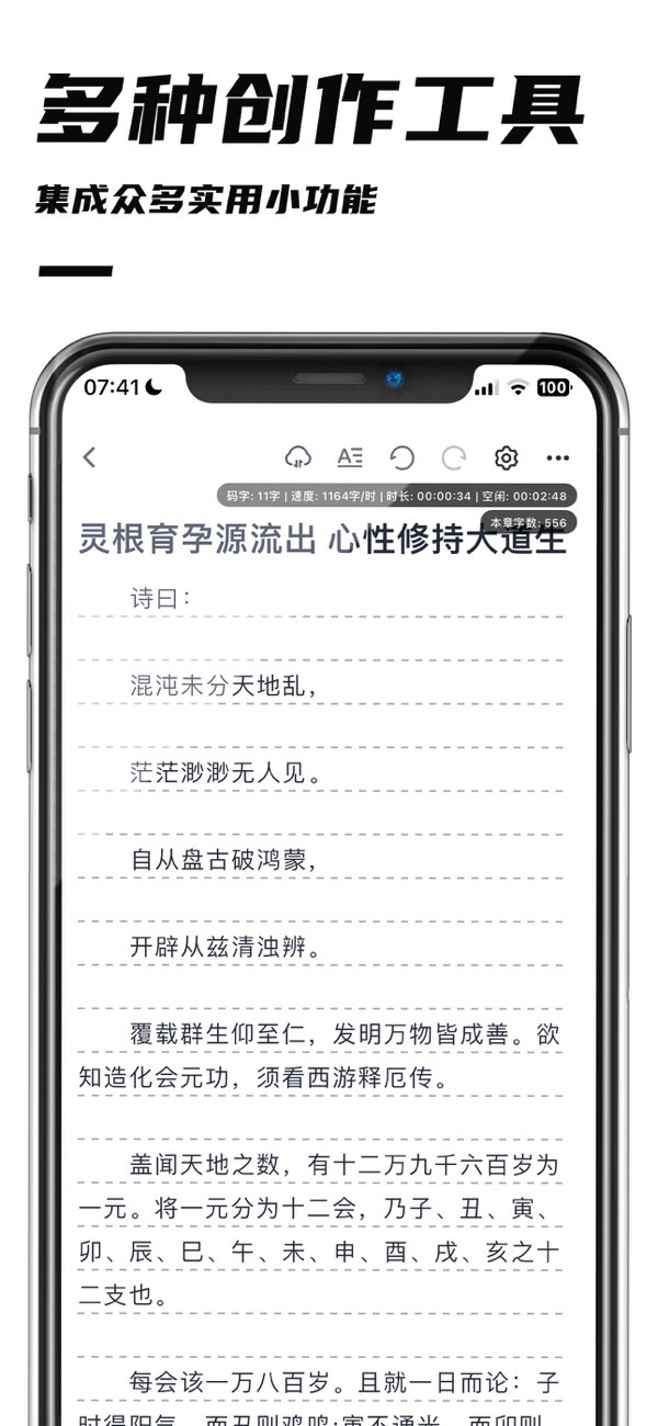 好好码字截图1