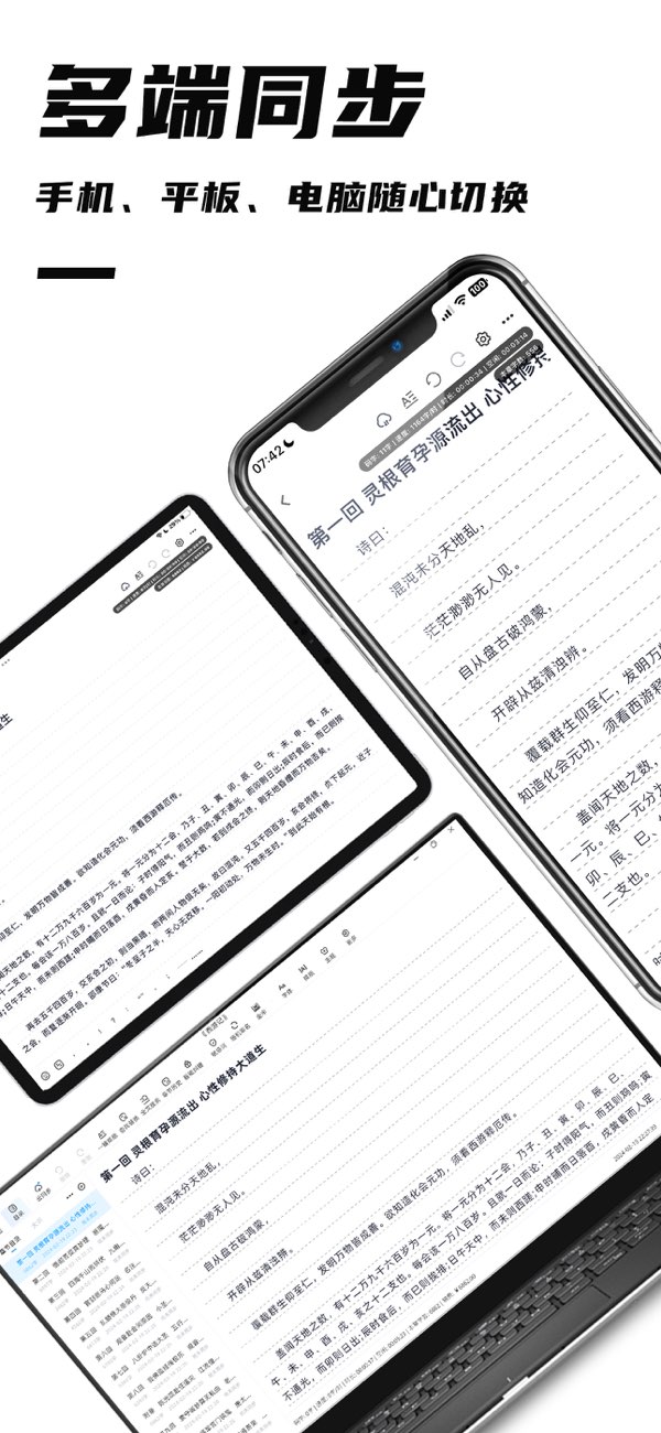 好好码字截图0