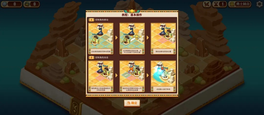 尼罗河勇士2移植版截图7