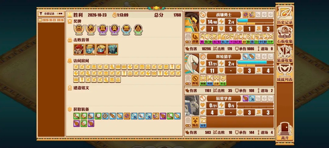 尼罗河勇士2移植版截图6
