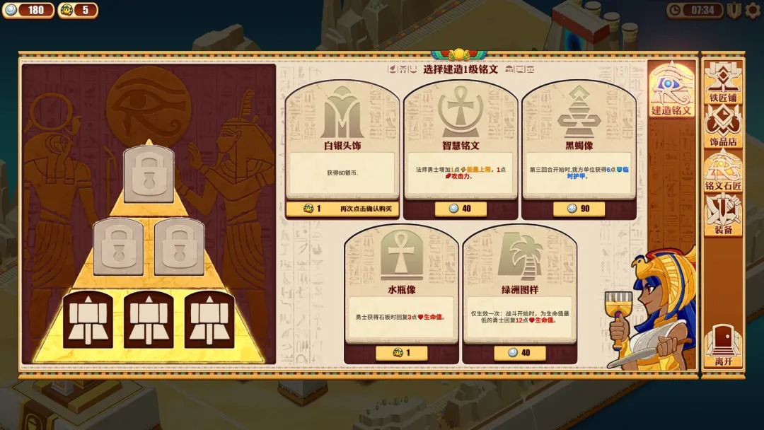 尼罗河勇士2移植版截图1