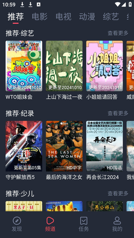 白狐影视播放器