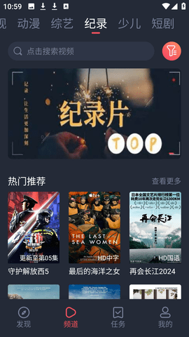 白狐影视播放器