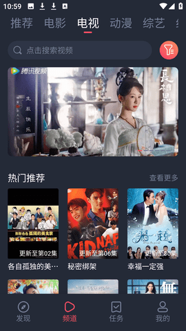白狐影视播放器
