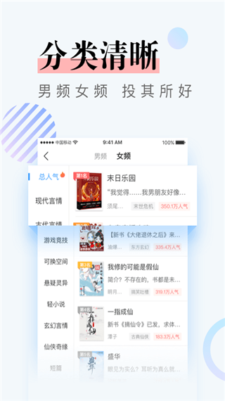 牛角免费小说