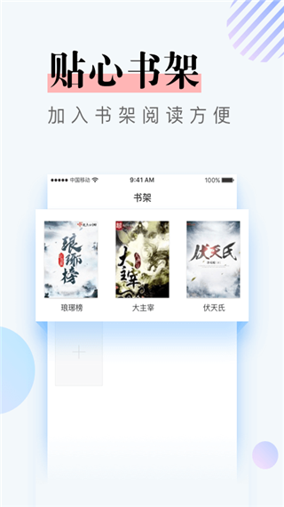 牛角免费小说