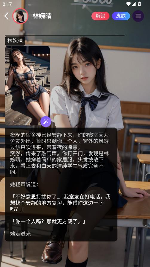 平行世界ai