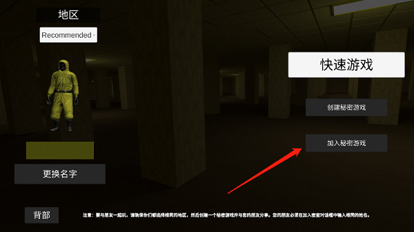 后室幕后联机版