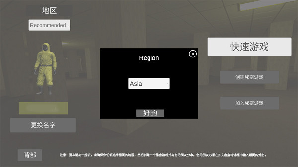 后室幕后联机版
