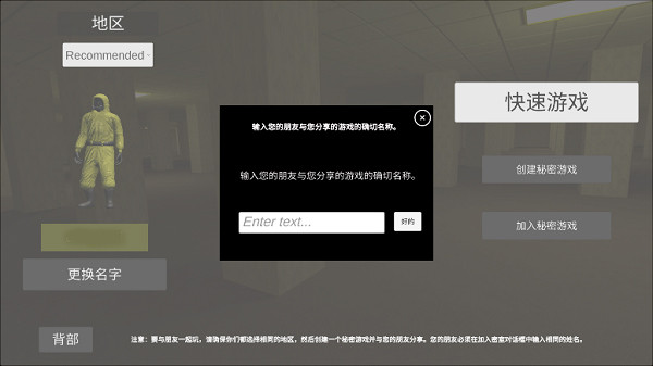 后室幕后联机版