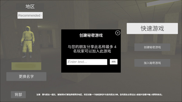 后室幕后联机版