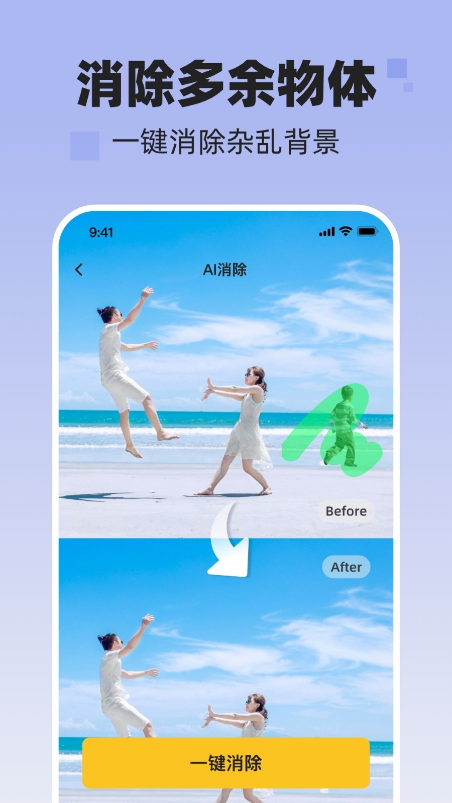 NanoAI修图app截图2