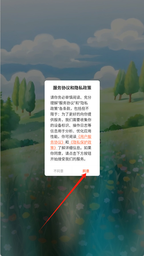 小土豆漫画免费版