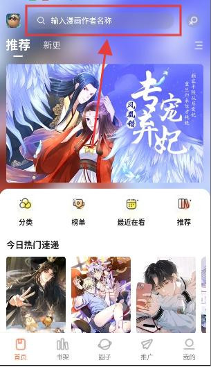 小土豆漫画免费版
