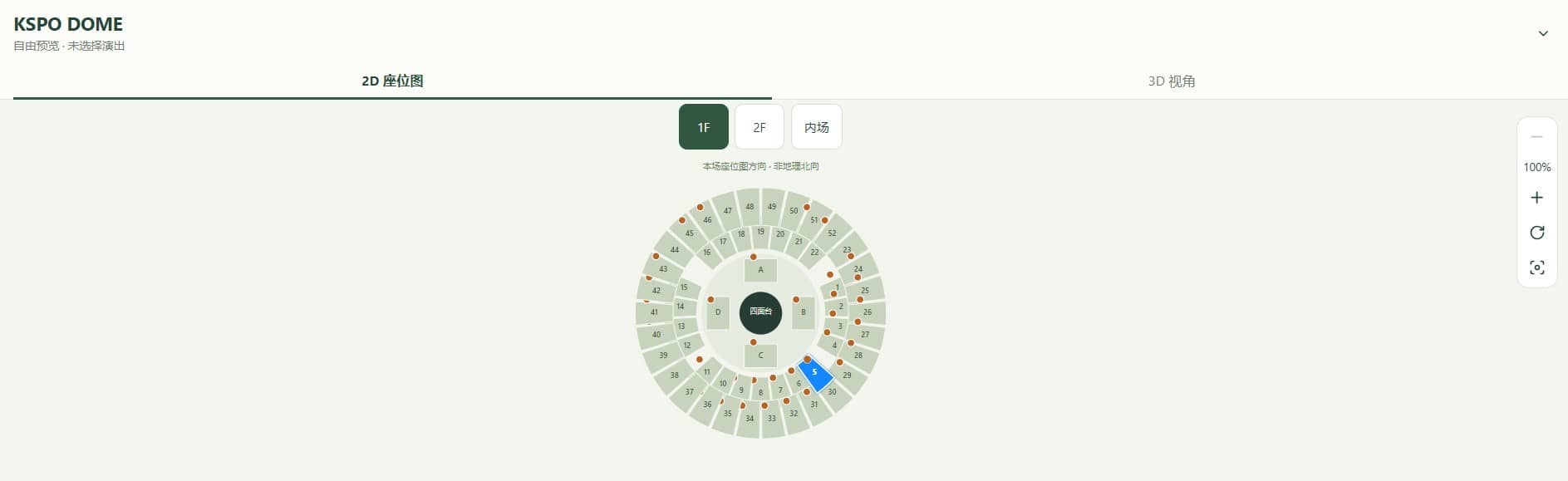 视野live截图1