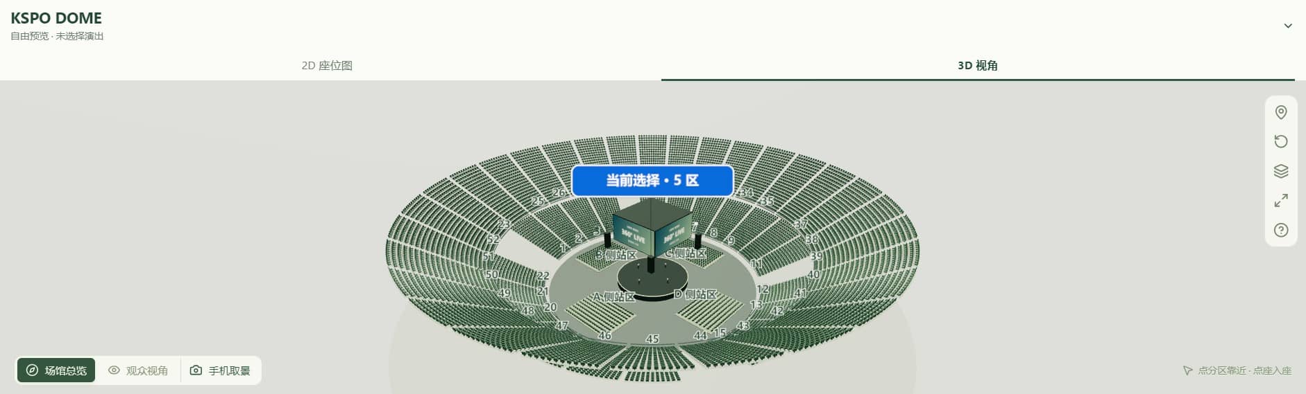 视野live截图2