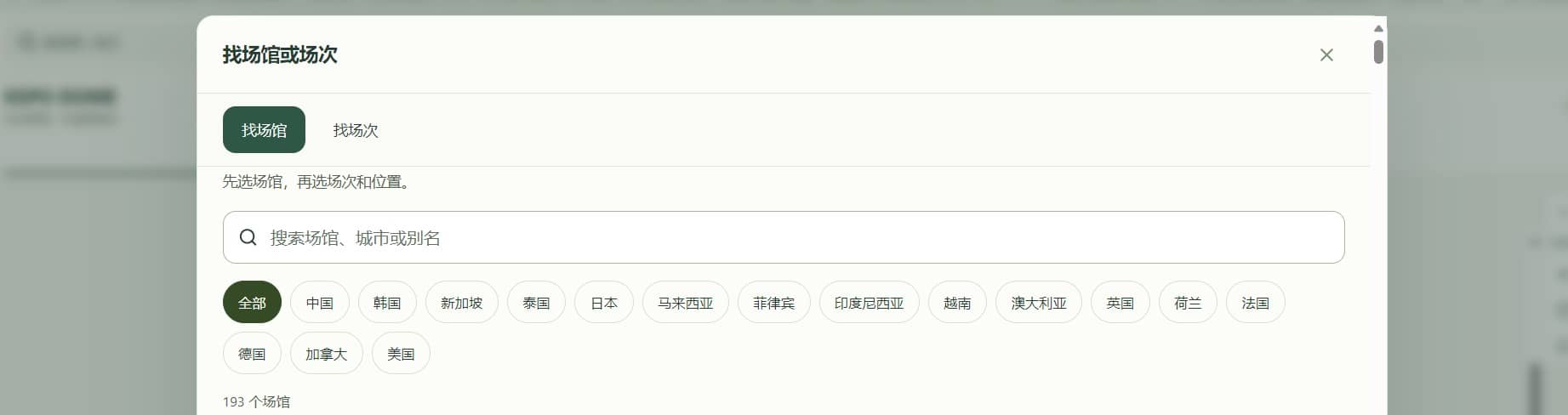视野live截图5