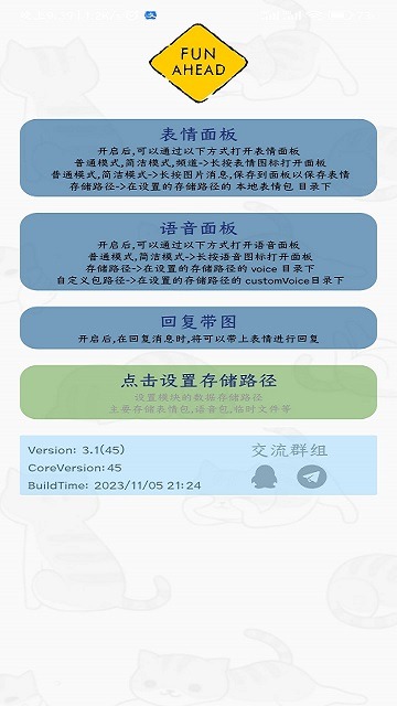 FUNBOX模块截图0