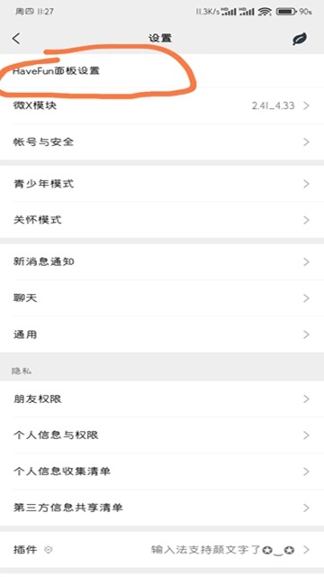 FUNBOX模块截图3