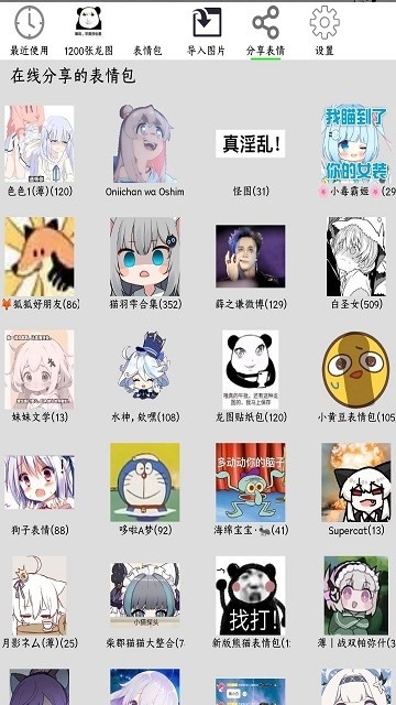 FUNBOX模块截图2