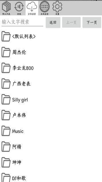 FUNBOX模块截图1