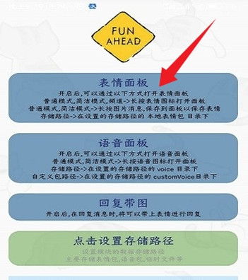 FUNBOX模块