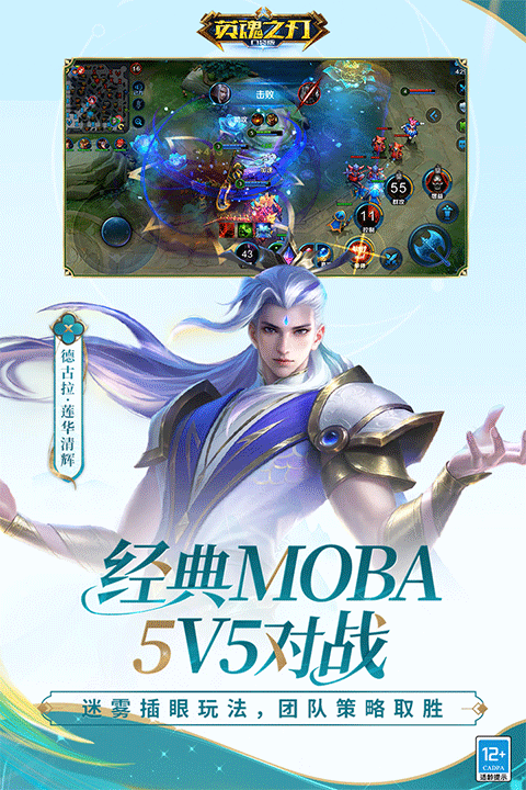 英魂之刃口袋版九游版截图4