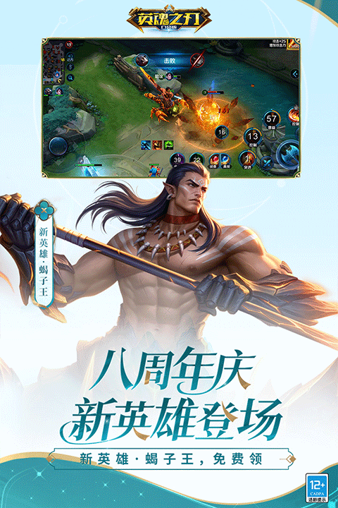 英魂之刃口袋版九游版截图1