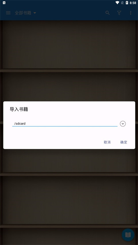 静读天下专业版