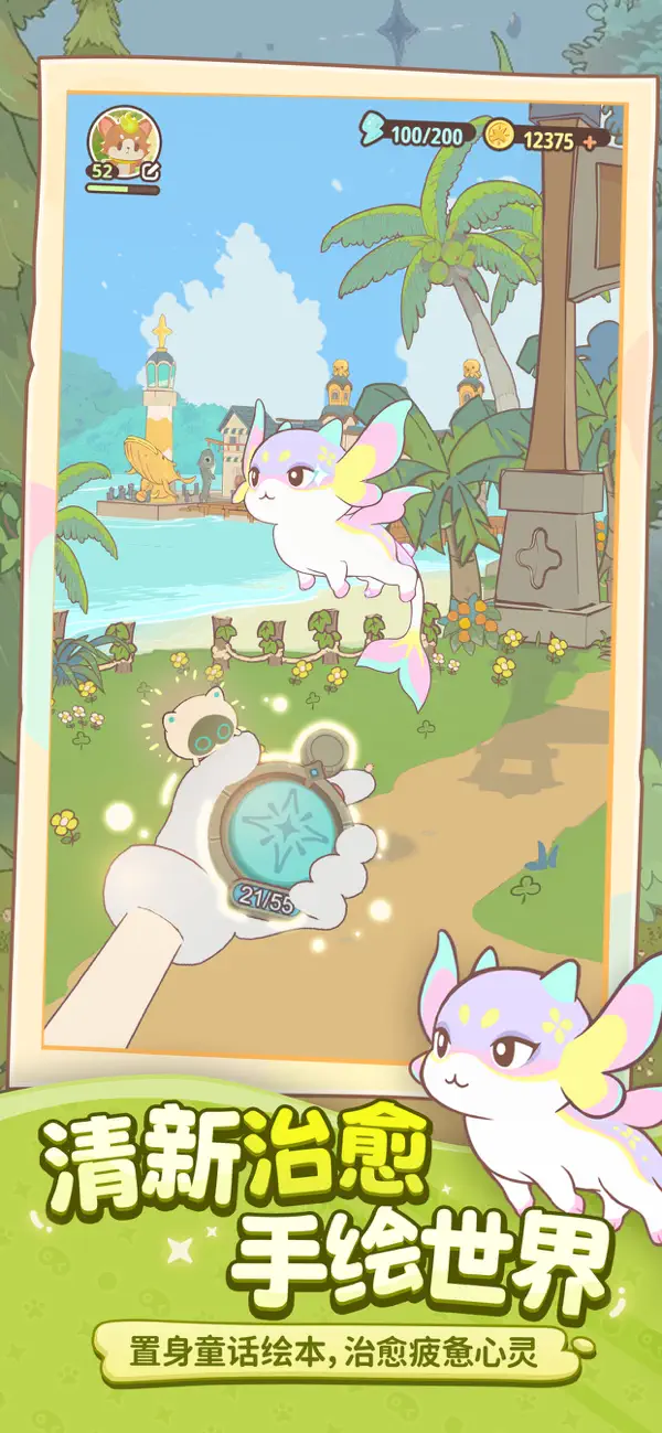 闪耀吧噜咪官服截图1