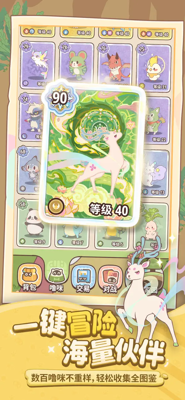 闪耀吧噜咪官服截图2