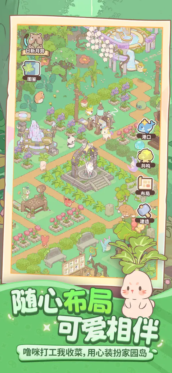 闪耀吧噜咪官服截图4