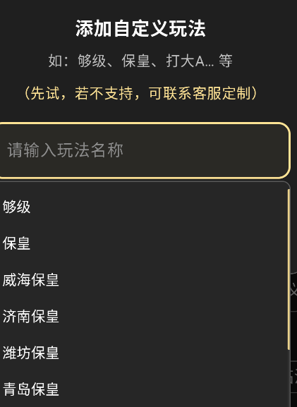 ai扑克记牌器安卓版软件怎么用