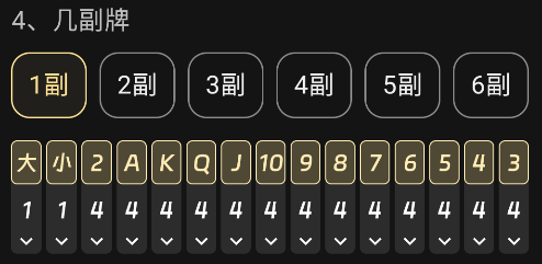 ai扑克记牌器安卓版软件怎么用