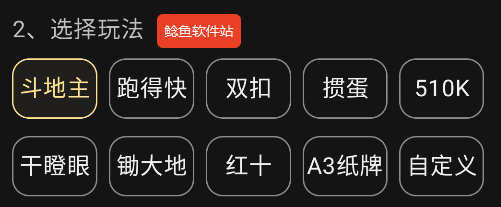 ai扑克记牌器安卓版软件怎么用