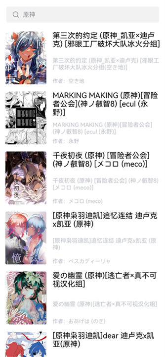 漫蛙漫画免费阅读截图2