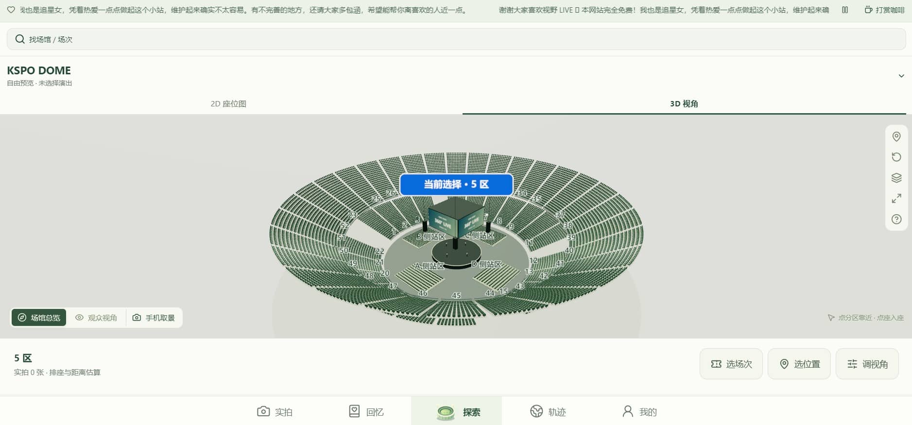 视野live