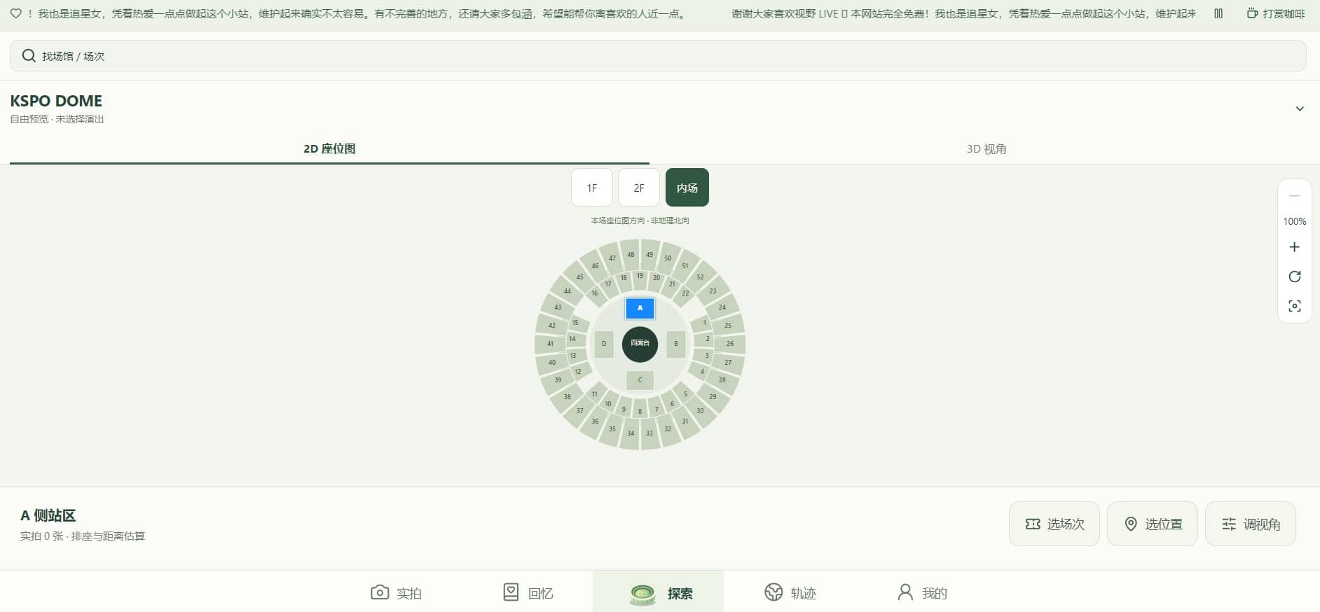 视野live