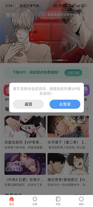 漫蛙漫画免费阅读