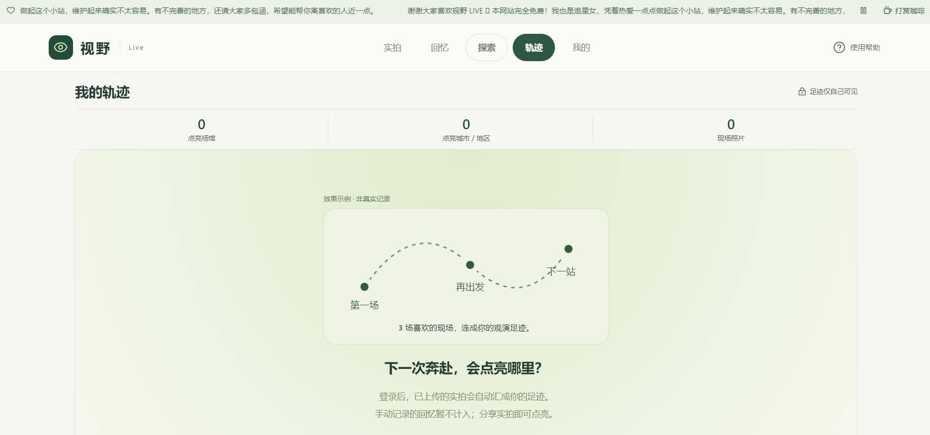 视野live