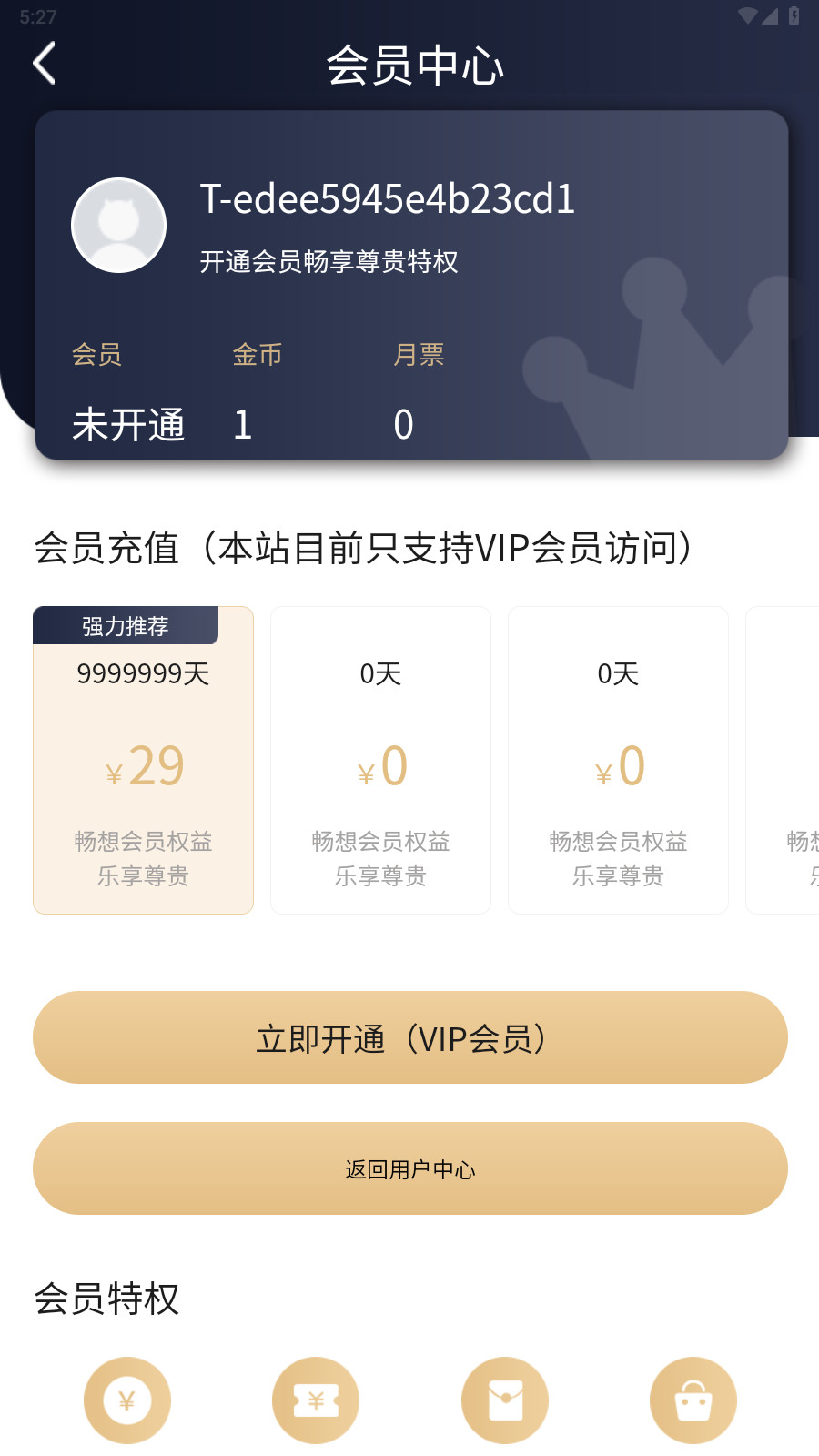 漫蛙漫画免费阅读